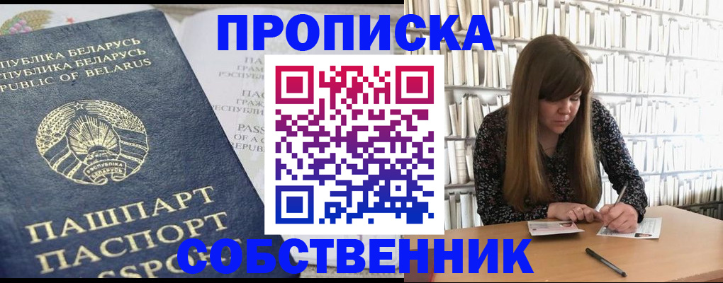 прописка для военкомата в Старом Осколе