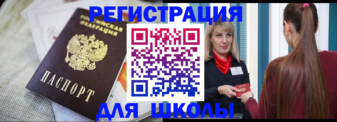 временная регистрация собственник в Старом Осколе